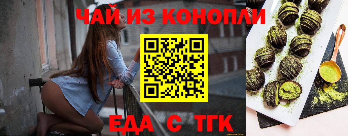 Знаменск  Canna-Cookies марихуана  Вход с VPN 