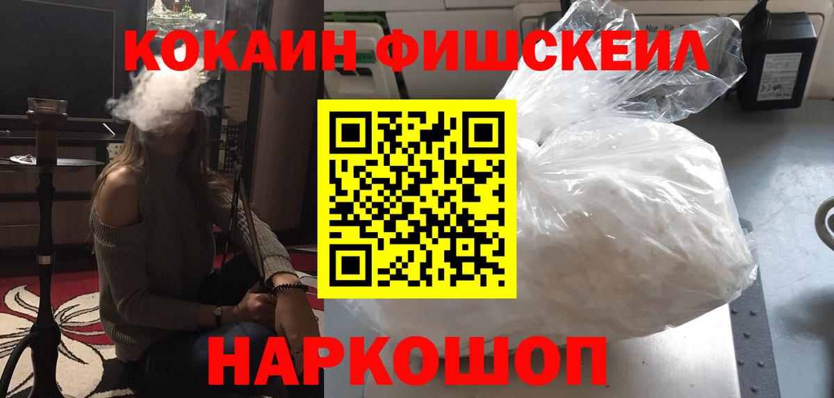 КОКАИН 97% Знаменск