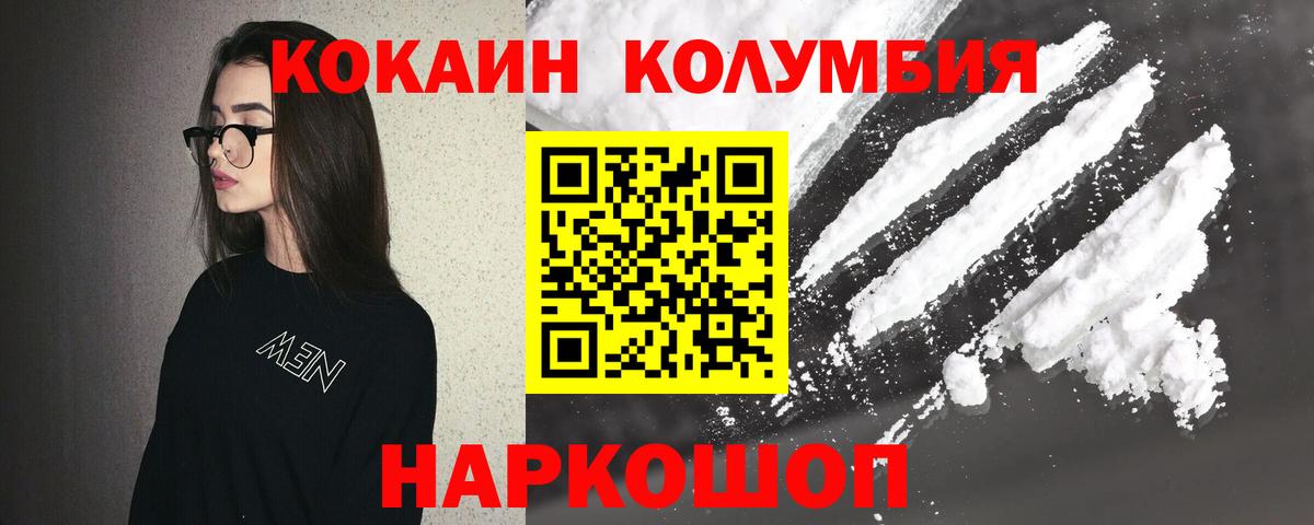 Знаменск  Кокаин  Вход с VPN  Cocaine FishScale  Cocaine 98% 