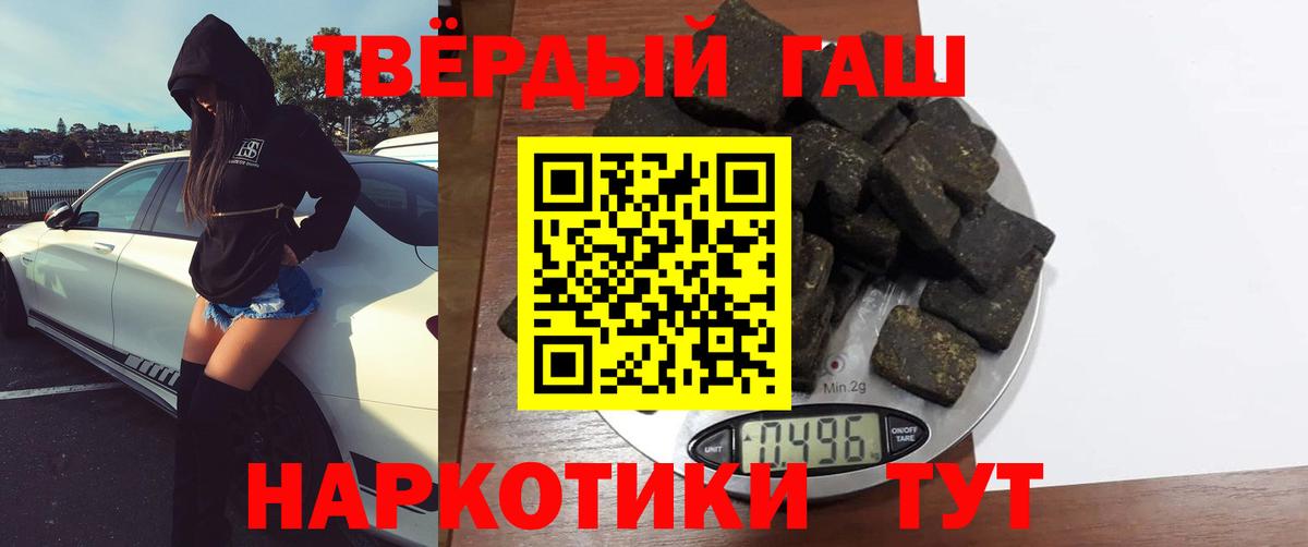 ГАШИШ hashish  ГАШ Premium  Знаменск  Вход с VPN 
