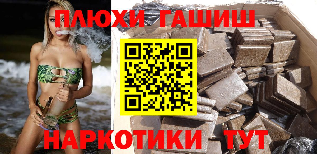Гашиш гашик Знаменск