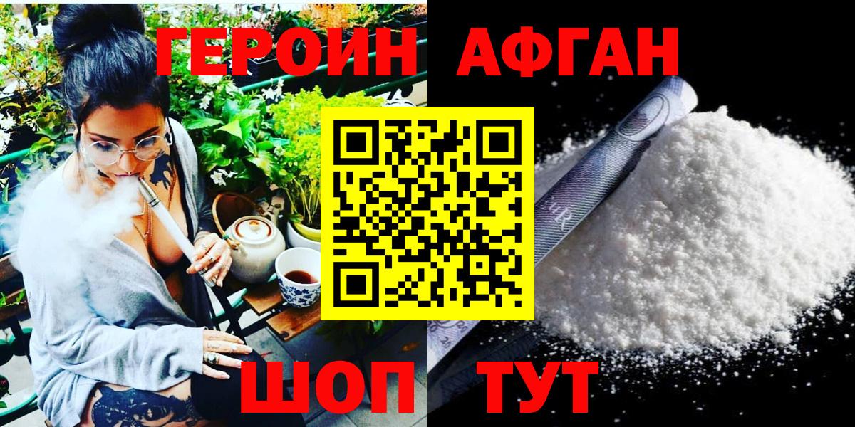Знаменск  ГЕРОИН хмурый  Вход с VPN 