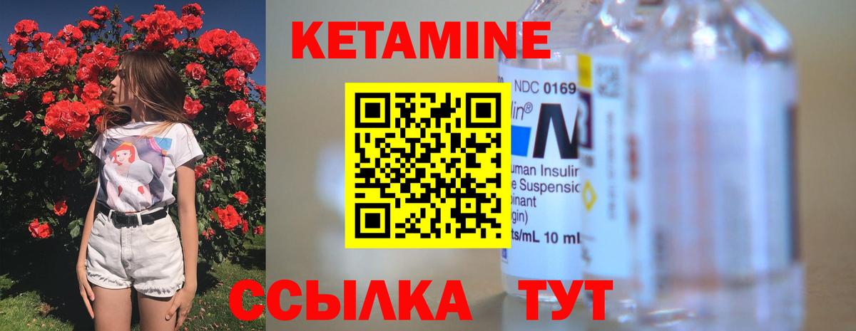 Знаменск  Кетамин VHQ  Вход с VPN  Кетамин VHQ 