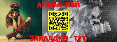 Альфа ПВП Жуковский