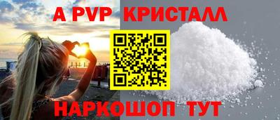 ALPHA-PVP Заводоуковск