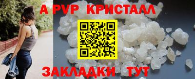 ALPHA-PVP Заводоуковск