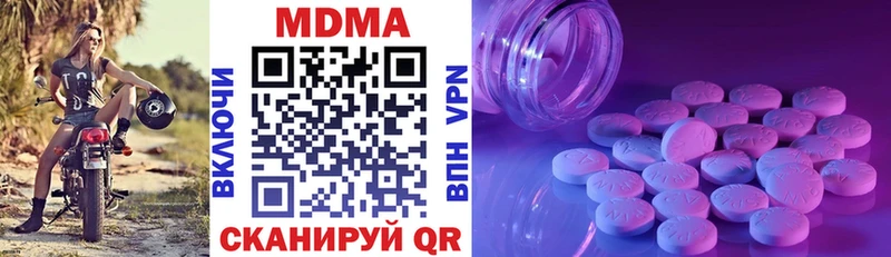 МДМА молли  площадка как зайти  Знаменск  купить  