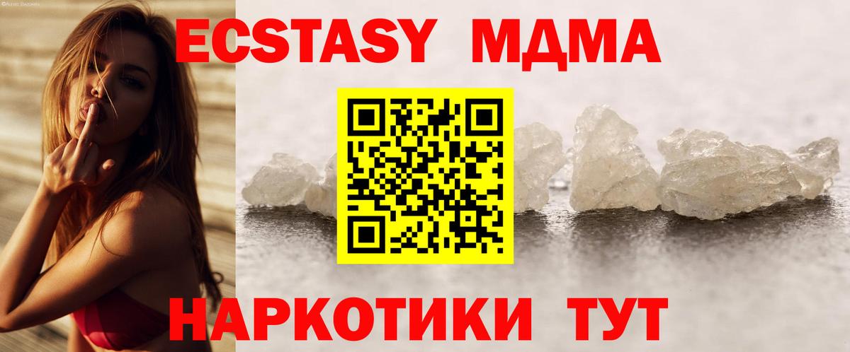 MDMA молли  МДМА Molly  Знаменск  Вход с VPN 