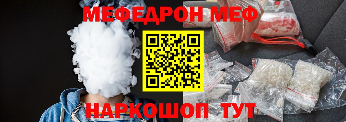 ГАШ  Вход с VPN  Знаменск  Меф МЯУ МЯУ   А ПВП СК   Наркошоп  COCAIN 