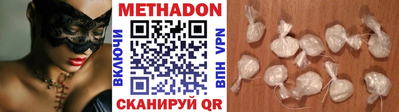 Метадон methadone  это формула  Знаменск 