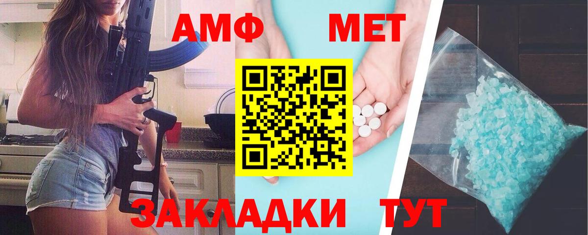 МЕТАМФЕТАМИН кристалл Знаменск