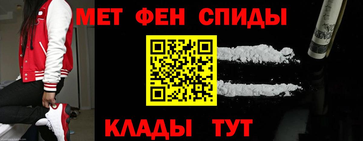 Знаменск  Первитин кристалл  Вход с VPN 